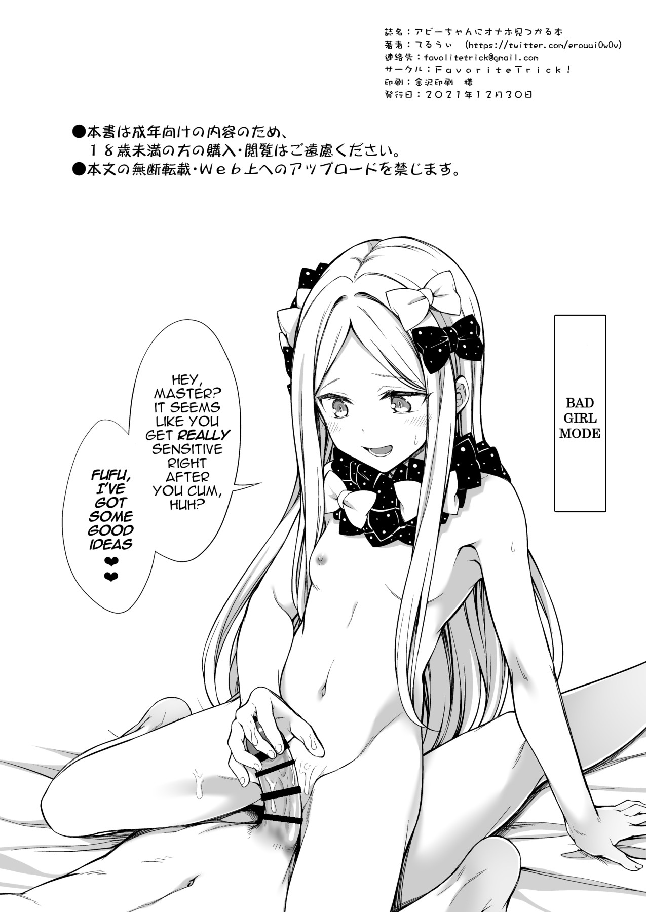 Hentai Manga Comic-Abby-chan Found my Onahole-Read-21